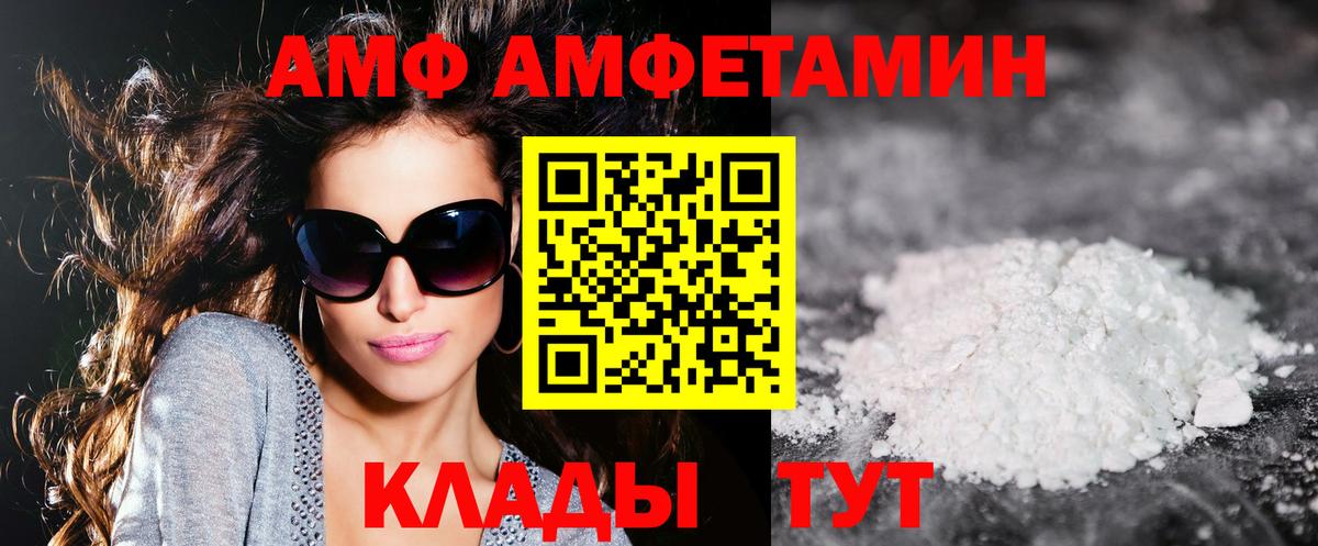 MEGA как войти  Вход с VPN  АМФ  Отрадное  Амфетамин 97% 