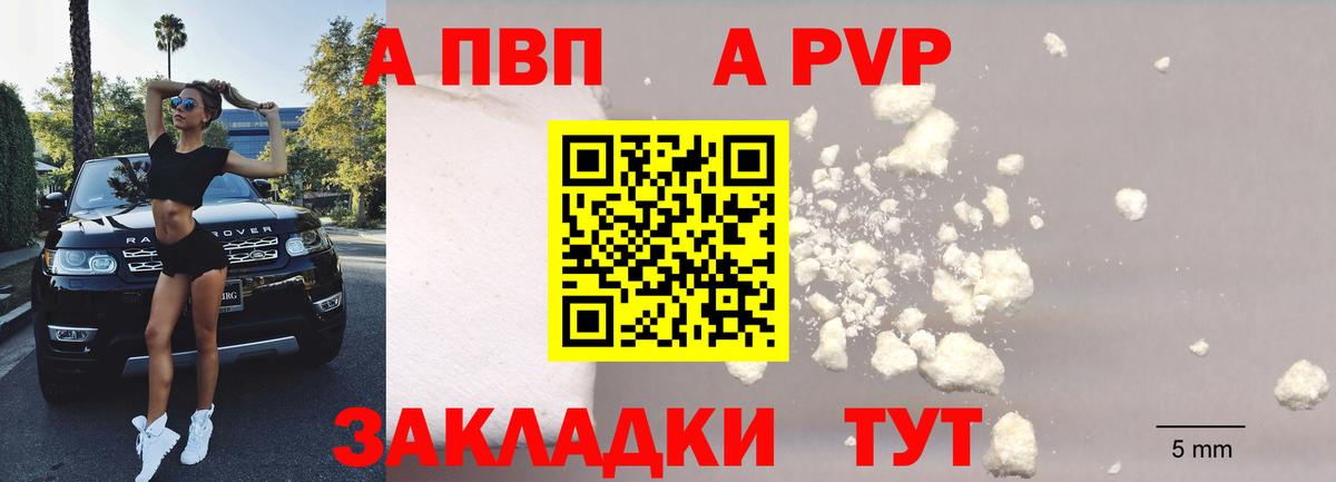 Альфа ПВП СК КРИС  Вход с VPN  Отрадное  Альфа ПВП СК КРИС  Alpha-PVP СК 