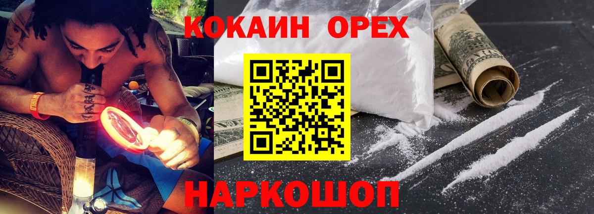 COCAIN Columbia  Вход с VPN  Кокаин Перу  Отрадное 