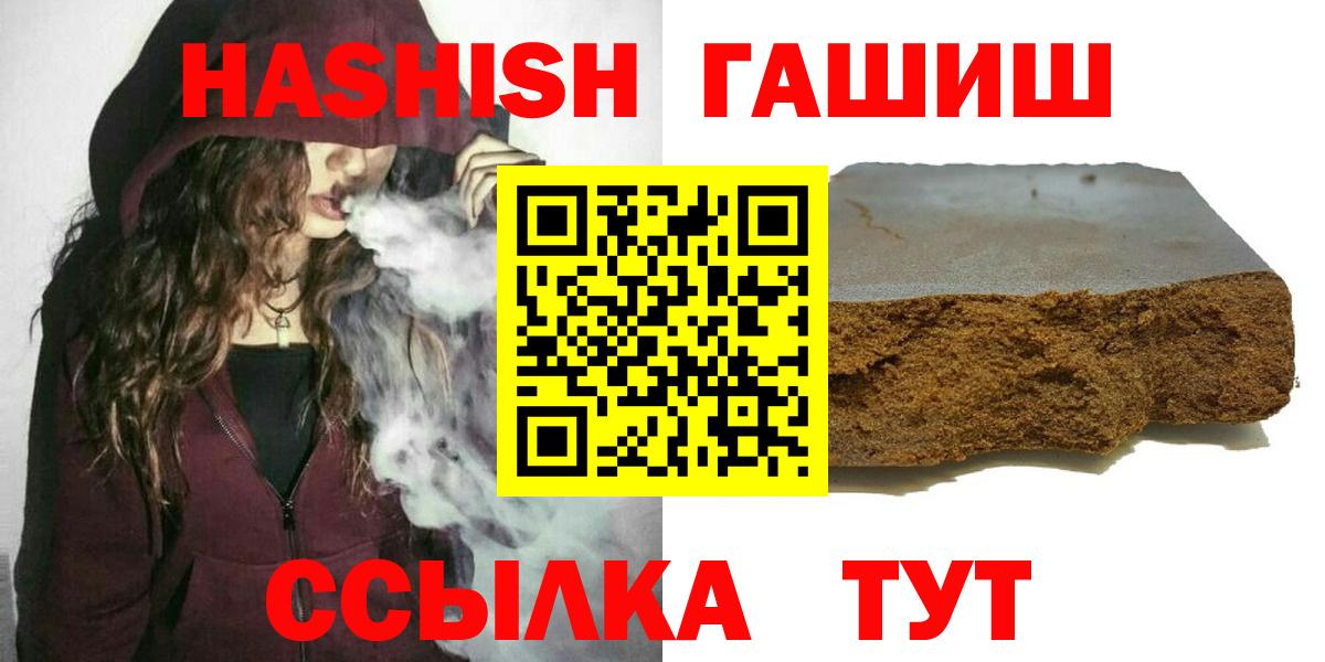 наркошоп  Вход с VPN  Отрадное  Гашиш гарик 