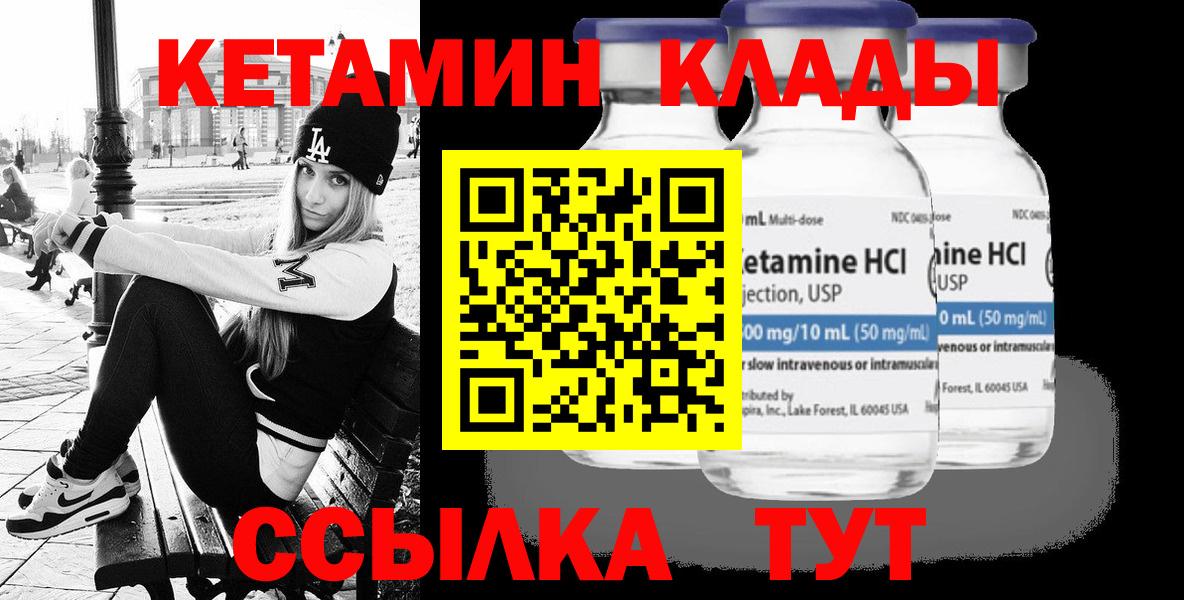 Отрадное  Кетамин VHQ  блэк спрут ССЫЛКА  Вход с VPN 