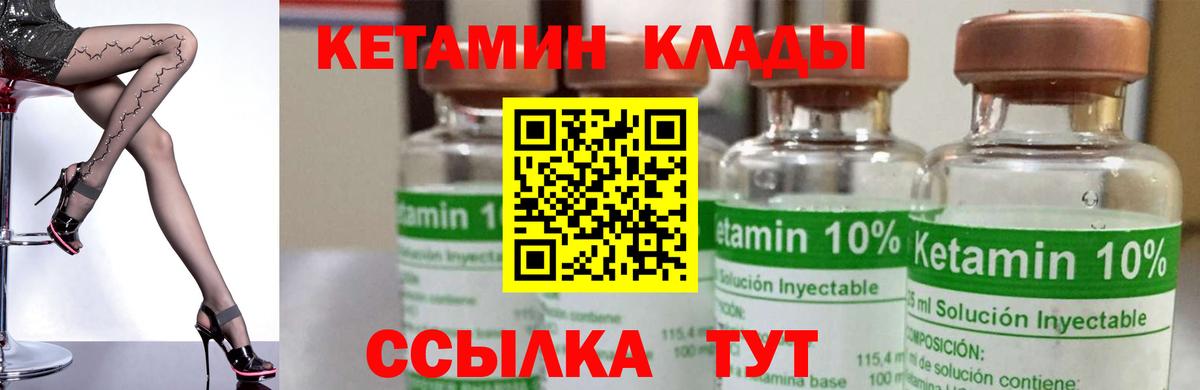 КЕТАМИН ketamine Отрадное