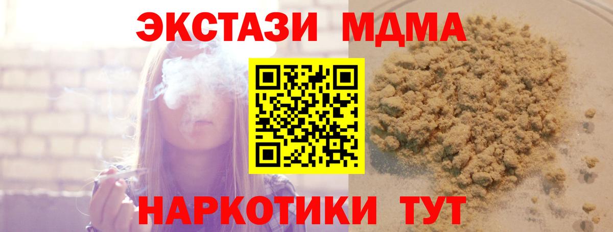 МДМА VHQ Отрадное