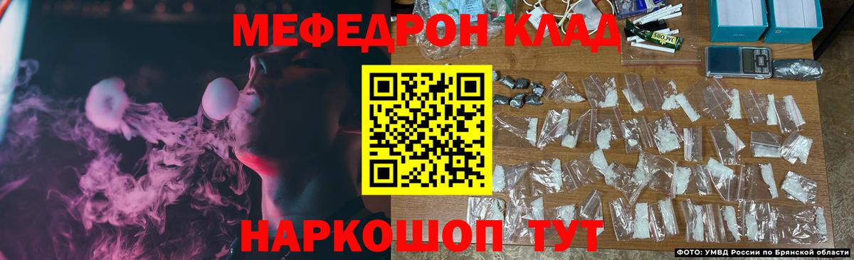 Мефедрон кристаллы Отрадное