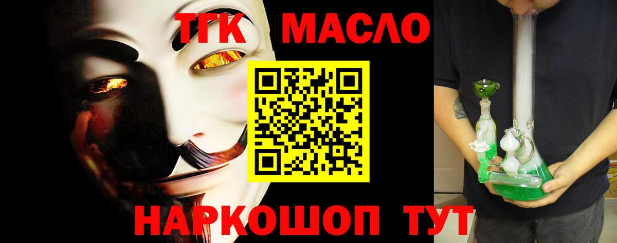 Дистиллят ТГК гашишное масло  ТГК THC oil  Отрадное  Вход с VPN 