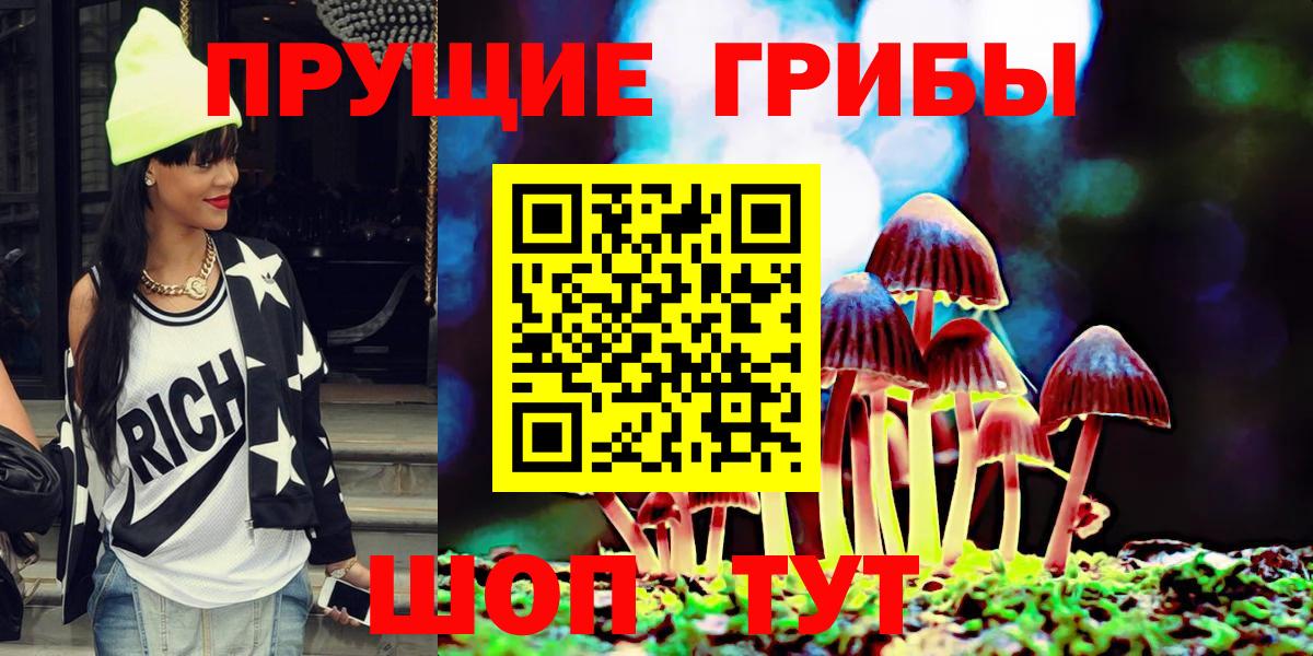 Псилоцибиновые грибы ЛСД Отрадное